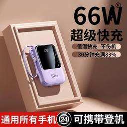 【現貨】超大容量 200000mAH 行動電源 三輸入 高品質 行動充 20000mAH以上 歷史價格詳細信息