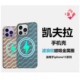 新款碳纖維紋15pro手機殼磨砂pc硬殼適用iphone 14promax創意 歷史價格詳細信息