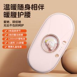 現貨 暖宮月要帶 姨媽神器 re敷月要帶 月經神器 暖宮月要帶暖寶寶充式大姨媽暖宮寶肚子疼神器生日禮物送女友老婆 歷史價格詳細信息