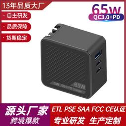 65W多口充電站USB充電器多插口PD快充座臺桌面多功能充電器 歷史價格詳細信息