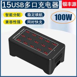 多口USB充電器15口手機充電器100W智慧型手機充電站平板充電座支架 歷史價格詳細信息