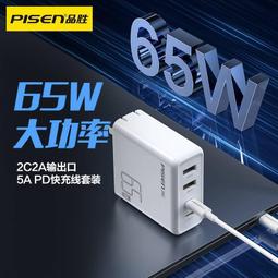 【現貨】品勝數據線三合一充電線66w快充一拖三6a 適用安卓6a車載 歷史價格詳細信息