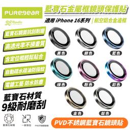 puregear 金屬 感應 磁吸式 貼片 引磁片 擴充貼片 支援 MagSafe 適用 iPhone 15 14 13 歷史價格詳細信息