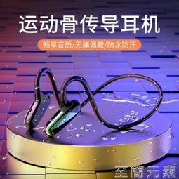 無線適用華為骨傳導感掛耳式藍牙耳機不入耳久戴2022新款續航不痛 歷史價格詳細信息