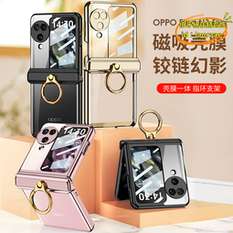 findn2flip鋼化膜findn3flip手機保護膜摺疊屏findn2代高清水凝膜內外屏全包覆蓋保護膜中軸鉸鏈膜適 歷史價格詳細信息