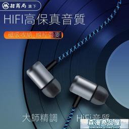 有限耳機 線控耳機  有線耳機入耳式 帶麥克重低音HiFi 手機音樂游戲適用華為小米vivo 歷史價格詳細信息