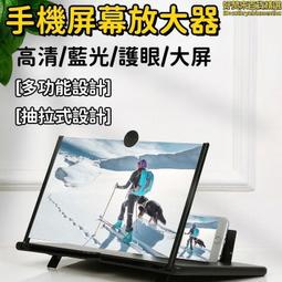 【多功能 螢幕放大器】手機放大器 高清放大器 家用放大器 桌面放大器 全屏放大器 防藍光放大器 帶音響放大器  露天市集 歷史價格詳細信息