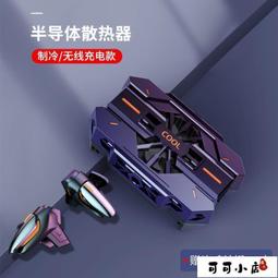手機散熱器 散熱吃雞神器H8帶風扇游戲手柄和平精英一鍵連發使命召喚降溫散熱 歷史價格詳細信息