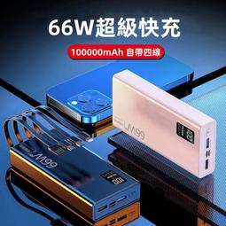 充電寶 移動電源 66w快充移動電源 PD超級快充 50000mAH 大容量 行動充 QC3.0 Type-C 歷史價格詳細信息