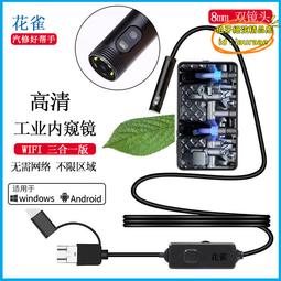 【優選】8mm tyep-c接口安卓手機內窺鏡 電腦工業管道汽修內窺鏡防水3米 歷史價格詳細信息