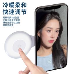 【好康】手機磁吸補光燈自拍美顏燈手機補光燈可攜式迷你磁吸支架 價格比較,價格查詢,歷史價格詳細信息