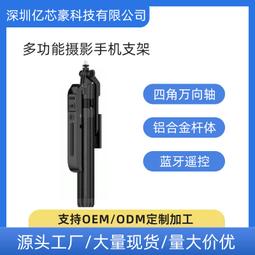 【好康】跟拍多功能攝影手機支架三腳架摺疊可拆可調節手機補光燈支架 價格比較,價格查詢,歷史價格詳細信息