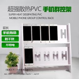 【好康】桌面多臺多位橫放小型手機手遊群控工作室充電支架帶風扇散熱位 價格比較,價格查詢,歷史價格詳細信息