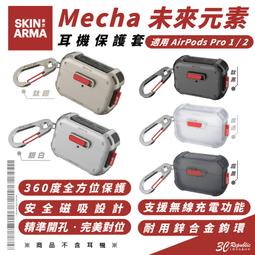 SKINARMA AirPods Pro 第2代 (2022) Spunk 潮風格收納保護套(附掛繩) 歷史價格詳細信息