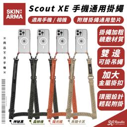SKINARMA  Scout 手潮流手機通用掛繩/腕掛繩（附墊片） 歷史價格詳細信息