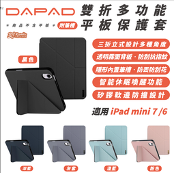 保護套  防摔殼 QinD Steam Deck TPU 防摔套 【愛瘋潮】 歷史價格詳細信息