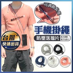 手機背繩好物⭐️萬用手機墊片掛繩用隨身掛鉤 手機掛繩墊片 手機夾片 吊繩掛片 背帶固定片 免掛繩孔 頸掛繩 歷史價格詳細信息