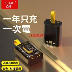 48h出貨丶快充自帶線充電寶20000毫安容量迷你小巧便攜帶上飛機2萬移動電源 歷史價格詳細信息