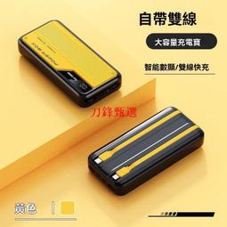自帶線22.5W雙向超級快充充電寶10000毫安迷你便攜數顯移動電源 歷史價格詳細信息