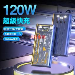 48h出貨丶充電寶50000毫安超大容量66w超級快充露營燈戶外移動電源 歷史價格詳細信息