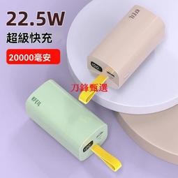 48h出貨丶22.5w超級快充充電寶20000毫安大容量移動電源企業禮品logo定製 歷史價格詳細信息