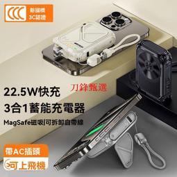 行動充 移動電源 三合一行動電源 磁吸行動電源 無線充電寶 自帶線行動電源 多功能行動電源 AC插頭快充充電器 歷史價格詳細信息