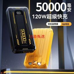 48h出貨丶行 動電源 移動電源 自帶線 萬用充 吸盤 無線充電寶 20000毫安 自帶四線 大容量 移動電源 手機通用 歷史價格詳細信息