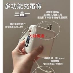 48h出貨丶行 動電源 移動電源 自帶線 萬用充 吸盤 無線充電寶 20000毫安 自帶四線 大容量 移動電源 手機通用 歷史價格詳細信息