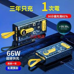 48h出貨丶行 動電源 移動電源 自帶線 萬用充 【實標】充電寶 20000毫安大容量 22.5W雙向快充 適用于華為蘋 歷史價格詳細信息