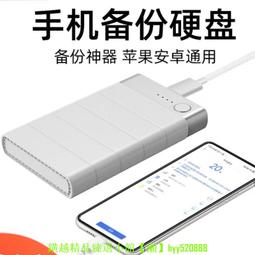 大容量移動硬盤20t企業級桌面硬盤16t外接電腦電視游戲硬盤10T 歷史價格詳細信息