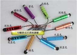 《995電腦》蘋果 iphone 4 手寫筆 觸控筆 鋁金屬 電容筆 價格比較,價格查詢,歷史價格詳細信息