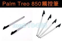 【全新 PALM TREO 750/750v 專用PDA觸控筆-5入裝】手寫觸控筆 手寫筆 觸控筆 歷史價格詳細信息