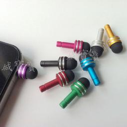 城寶寶----ipad iphone觸屏筆 電容筆 手寫筆 觸控筆 防塵塞 迷你型**鋁合金材質**（可挑色） 歷史價格詳細信息