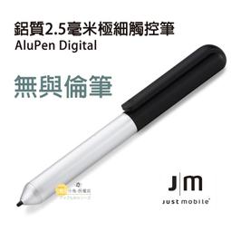Just Mobile AluPen Twist 無與倫筆2 高質感兩用觸控筆S 歷史價格詳細信息