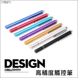 通用款平板高精度兼容安卓適用手機主動式電容觸控筆 歷史價格詳細信息