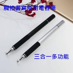 高精度觸控筆 圓盤筆 手機螢幕 平板螢幕 觸控筆便攜式 通用 手機 平板高精度 專業 繪圖筆 吸盤筆 電容筆 歷史價格詳細信息