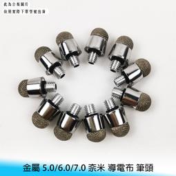 導電布 7.0 觸摸頭 手寫筆電容筆平板電腦觸屏筆 可拆卸觸摸頭 歷史價格詳細信息