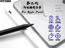 [快速出貨]電容筆 觸控筆 觸屏筆 手寫筆 繪圖筆 觸碰筆 手機觸控筆 平板觸控筆 電子筆 蘋果安卓通用 磁吸充電 歷史價格詳細信息