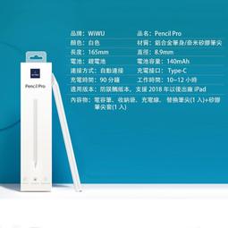 無延遲觸控筆 防誤觸電容筆  平板手寫筆 不斷觸繪畫筆 歷史價格詳細信息