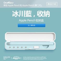 Apple pencil收納盒一代二代通用保護套  ipencil手寫筆 筆套筆盒 多功能收納盒 歷史價格詳細信息