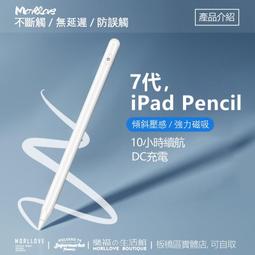 【電容觸控筆】電容筆 電容觸控 觸控原子筆 繪圖筆 觸碰筆 蘋果觸控筆 平板觸控筆【AB549】 歷史價格詳細信息