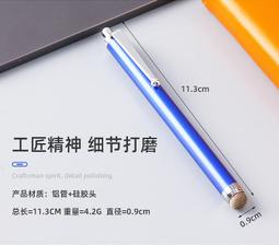 9.0導電布頭款通用觸控式螢幕筆 手機平板觸控筆手寫筆金屬電容 歷史價格詳細信息