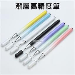 高精度觸控筆 圓盤筆 手機螢幕 平板螢幕 觸控筆便攜式 通用 手機 平板高精度 專業 繪圖筆 吸盤筆 電容筆 歷史價格詳細信息