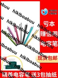 金屬電容筆智能手機學生平板電腦通用觸屏手寫筆觸控筆加贈送禮品 歷史價格詳細信息
