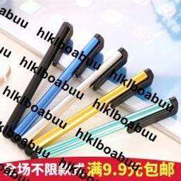 金屬電容筆智能手機學生平板電腦通用觸屏手寫筆觸控筆加贈送禮品 歷史價格詳細信息