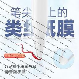 applepencil纖維筆尖套適用蘋果ipencil保護筆頭套ipad平板pencil1/2一二代防滑靜音超耐磨類紙膜 歷史價格詳細信息