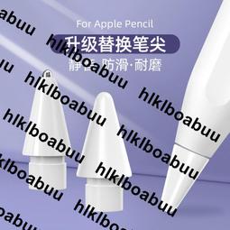 適用applepencil筆尖蘋果ipad平板電容筆改造筆頭靜音一二代ipencil替換2防滑1手寫耐磨金屬針管筆 價格比較,價格查詢,歷史價格詳細信息
