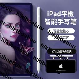 適用ipad電容筆觸屏觸控筆主動式繪畫筆學生手寫筆磁吸電容筆 歷史價格詳細信息