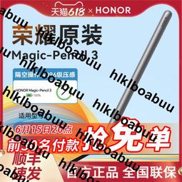 榮燿Magic-Pencil 3原裝手寫筆平板電腦V8Pro觸控筆V7Pro觸屏電容筆繪畫專用防誤觸官方正品新款magi 價格比較,價格查詢,歷史價格詳細信息