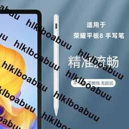 適用榮燿平板8觸控筆2022新款12英寸平板電腦手寫電容筆細頭辦公寫字繪畫HEY-W09通用安卓主動式配件觸屏筆 價格比較,價格查詢,歷史價格詳細信息